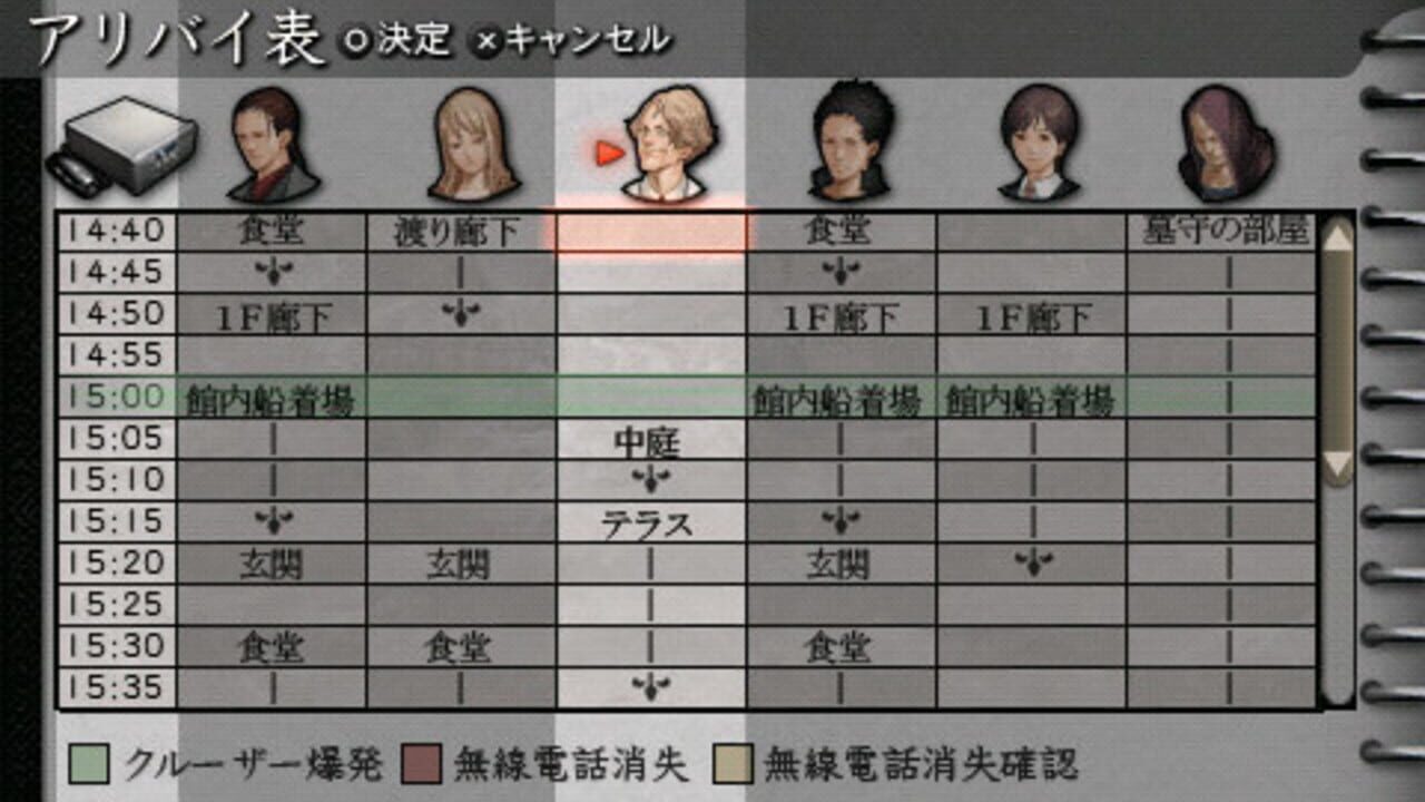 Koori no Haka Ichiyanagi Nagomu, Sandome no Junan — Screenshot 2