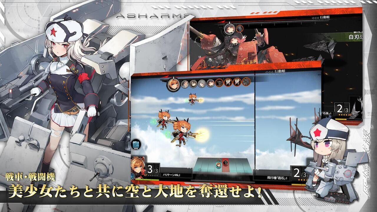 Ash Arms — Screenshot 2