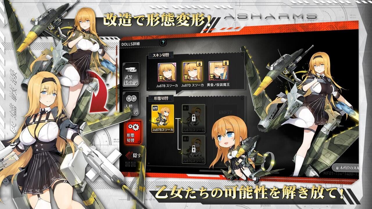 Ash Arms — Screenshot 4