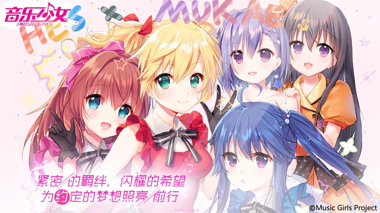 Music Girls — Screenshot 3