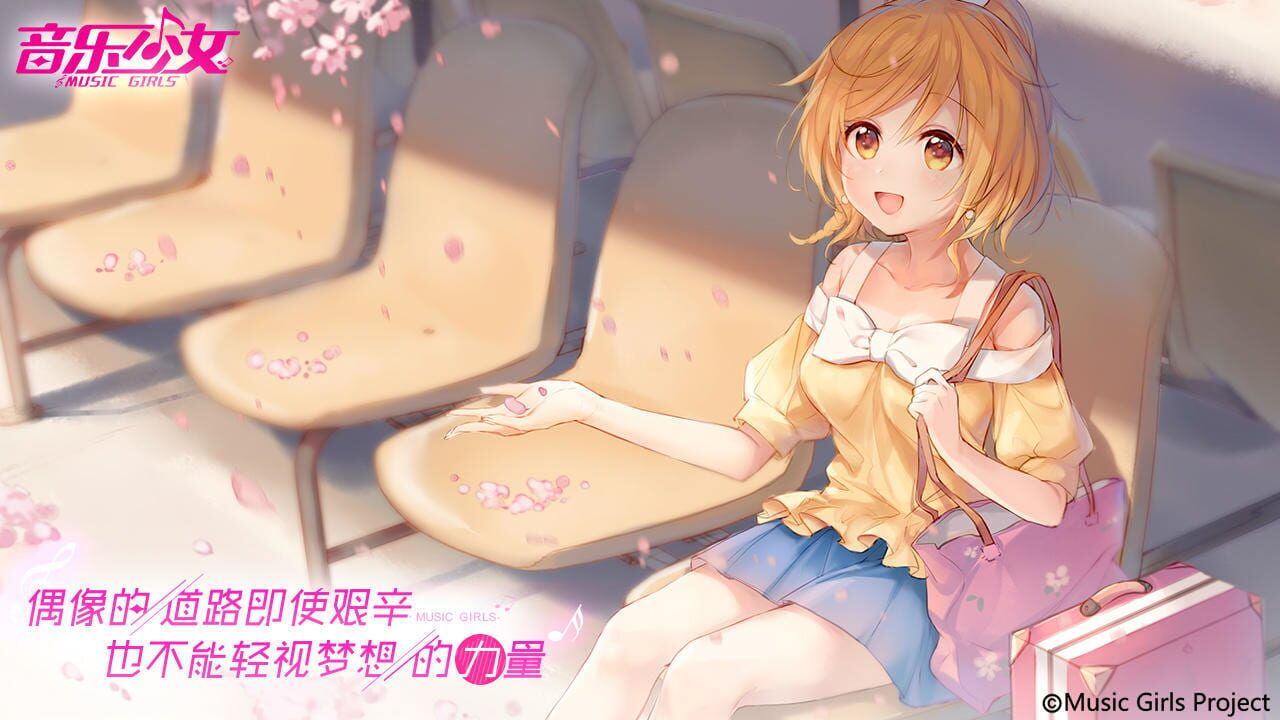 Music Girls — Screenshot 4