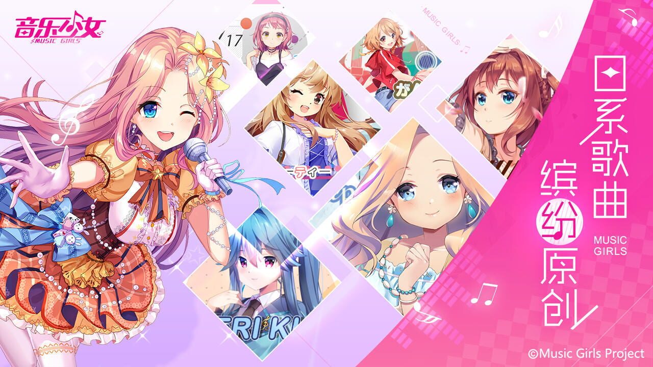 Music Girls — Screenshot 5