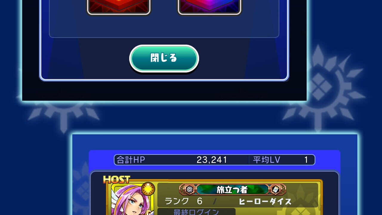 Hero Dice — Screenshot 5