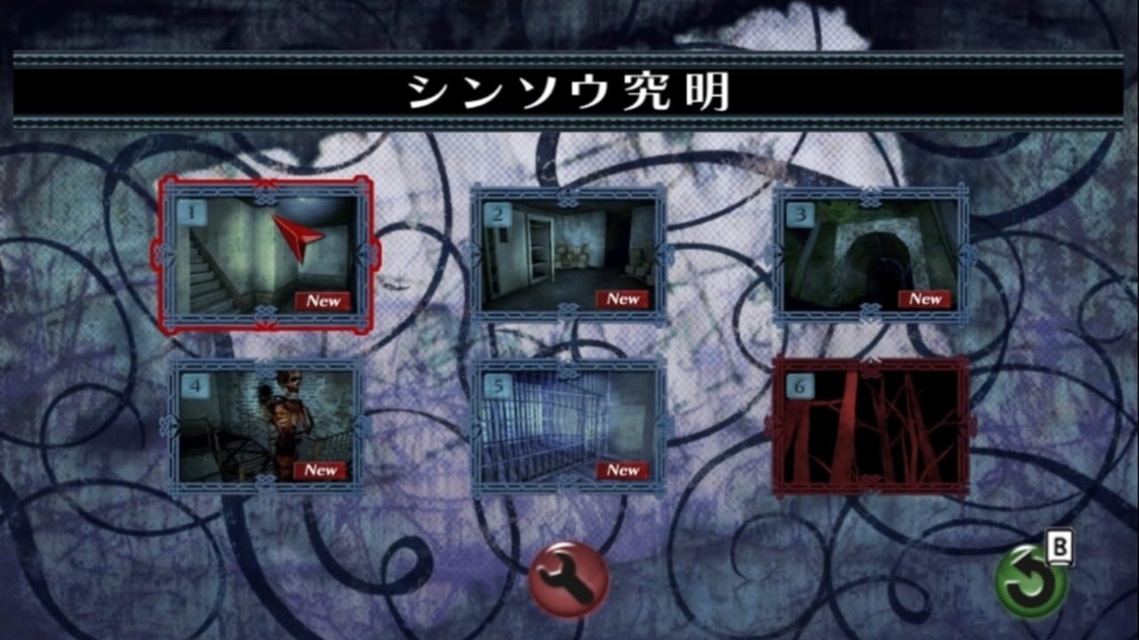 Ikenie no Yoru — Screenshot 4