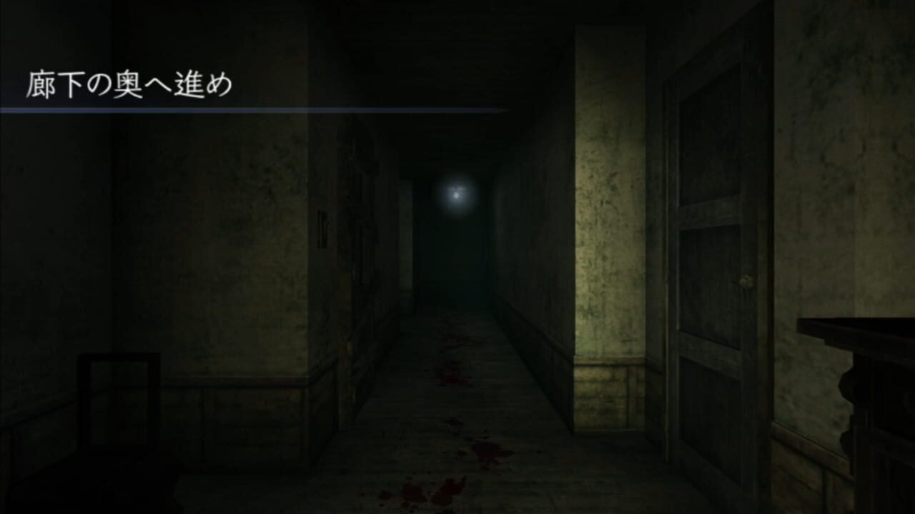 Ikenie no Yoru — Screenshot 3