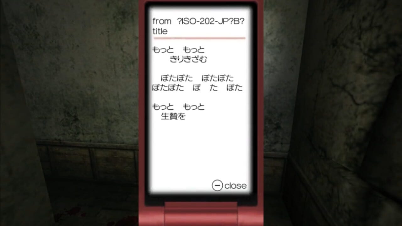 Ikenie no Yoru — Screenshot 2