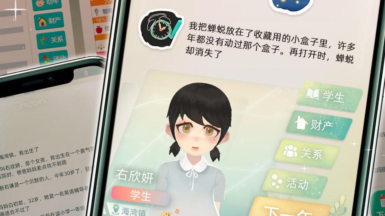 Modern Life — Screenshot 4