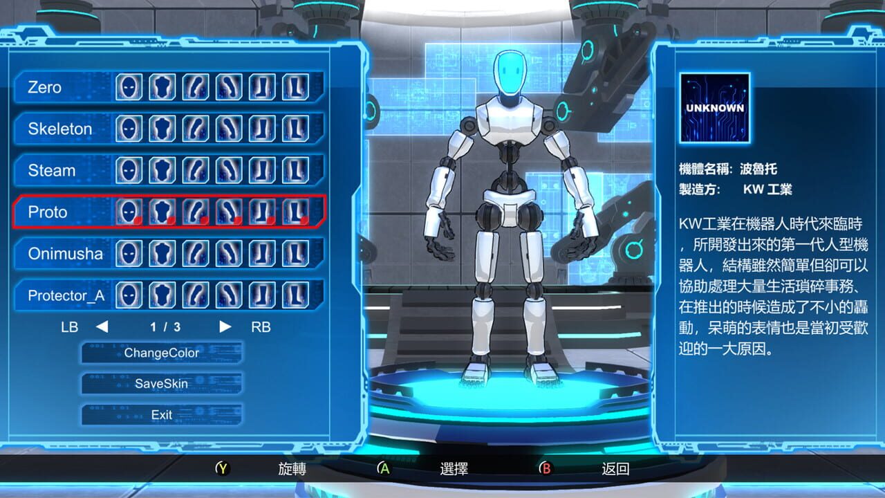 Fight of Steel: Infinity Warrior — Screenshot 5