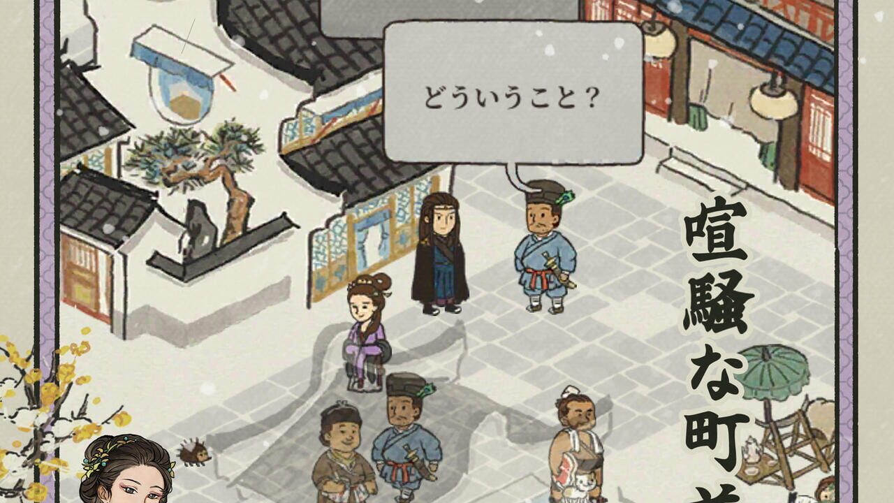 Screenshot 9