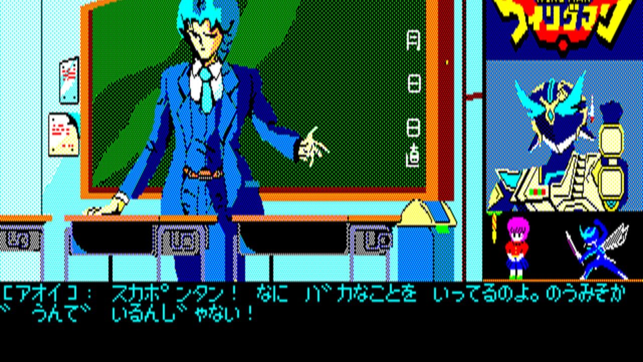 Wing-Man — Screenshot 2