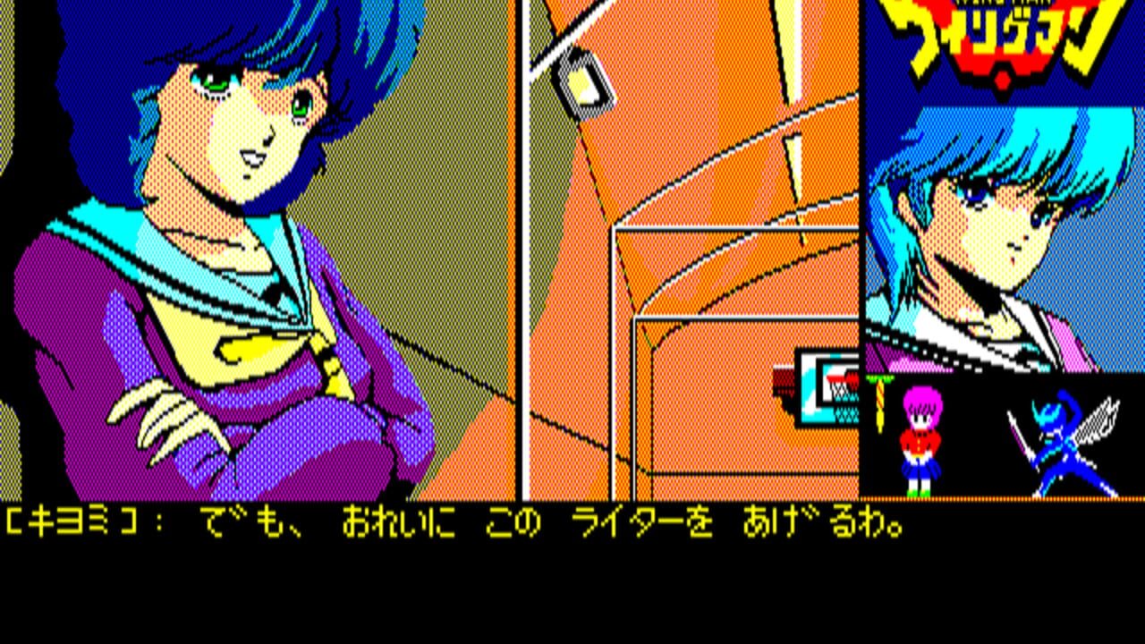 Wing-Man — Screenshot 5