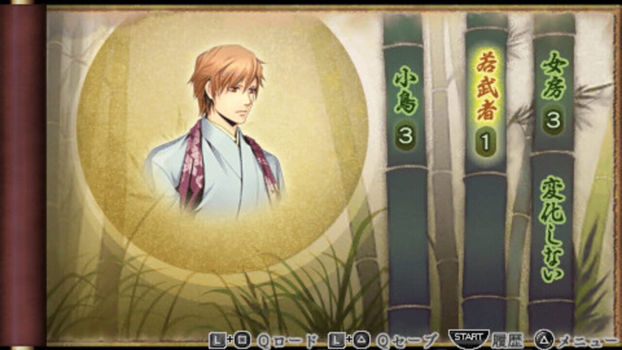 Geten no Hana — Screenshot 2