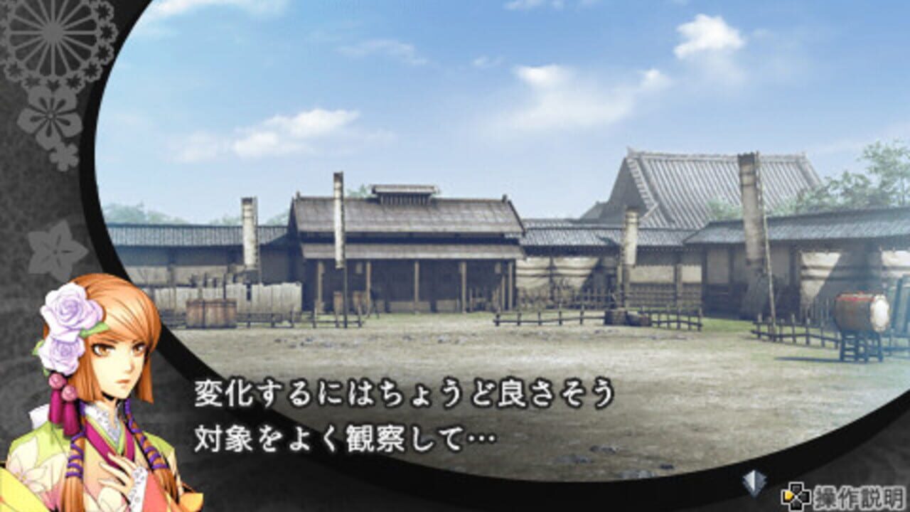 Geten no Hana — Screenshot 4