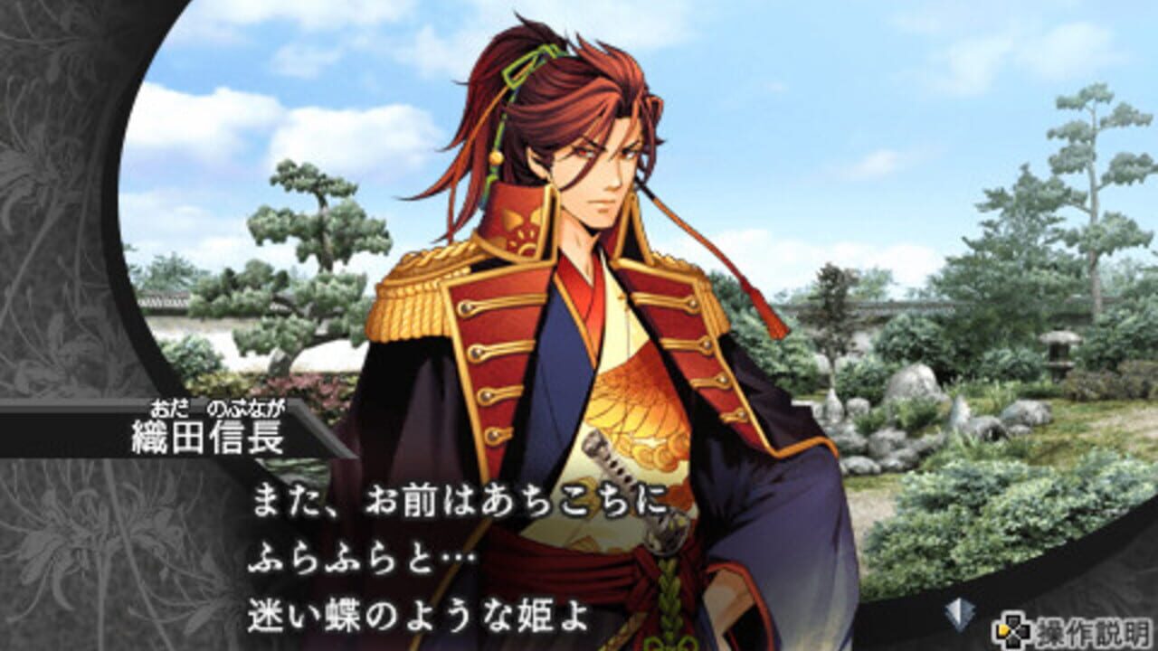 Geten no Hana — Screenshot 5