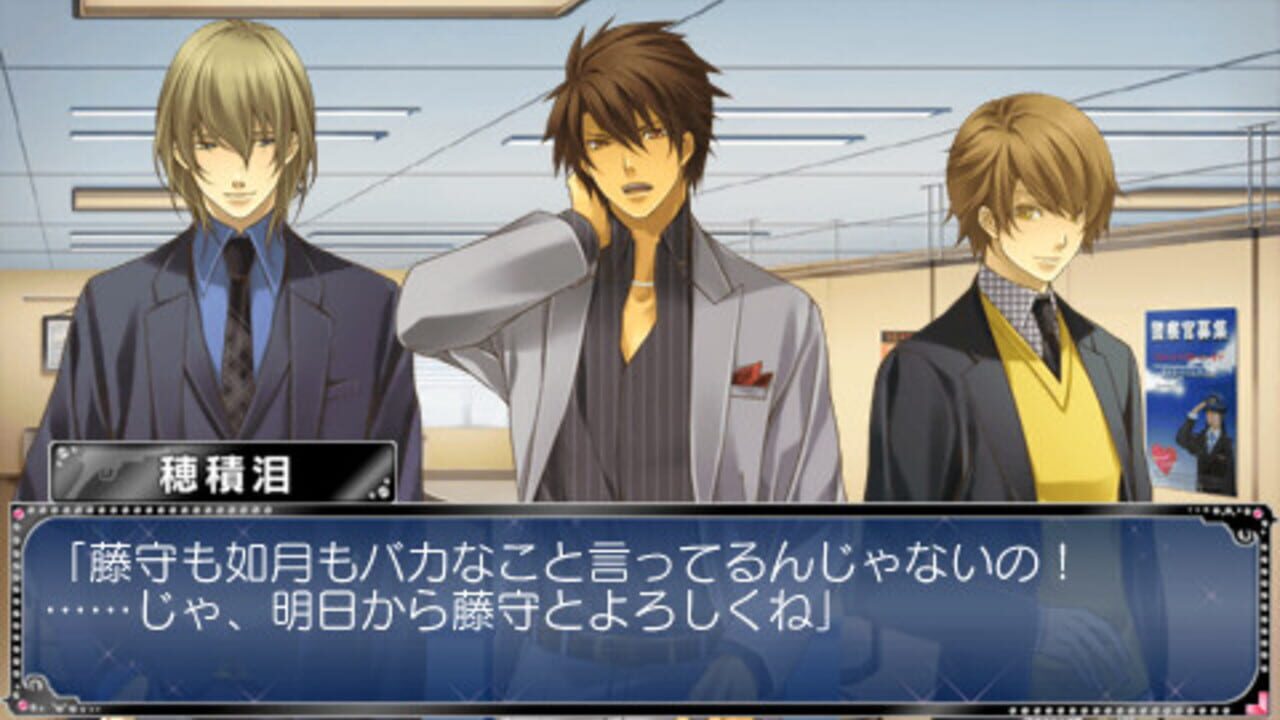 Abunai Koi no Sousashitsu — Screenshot 3