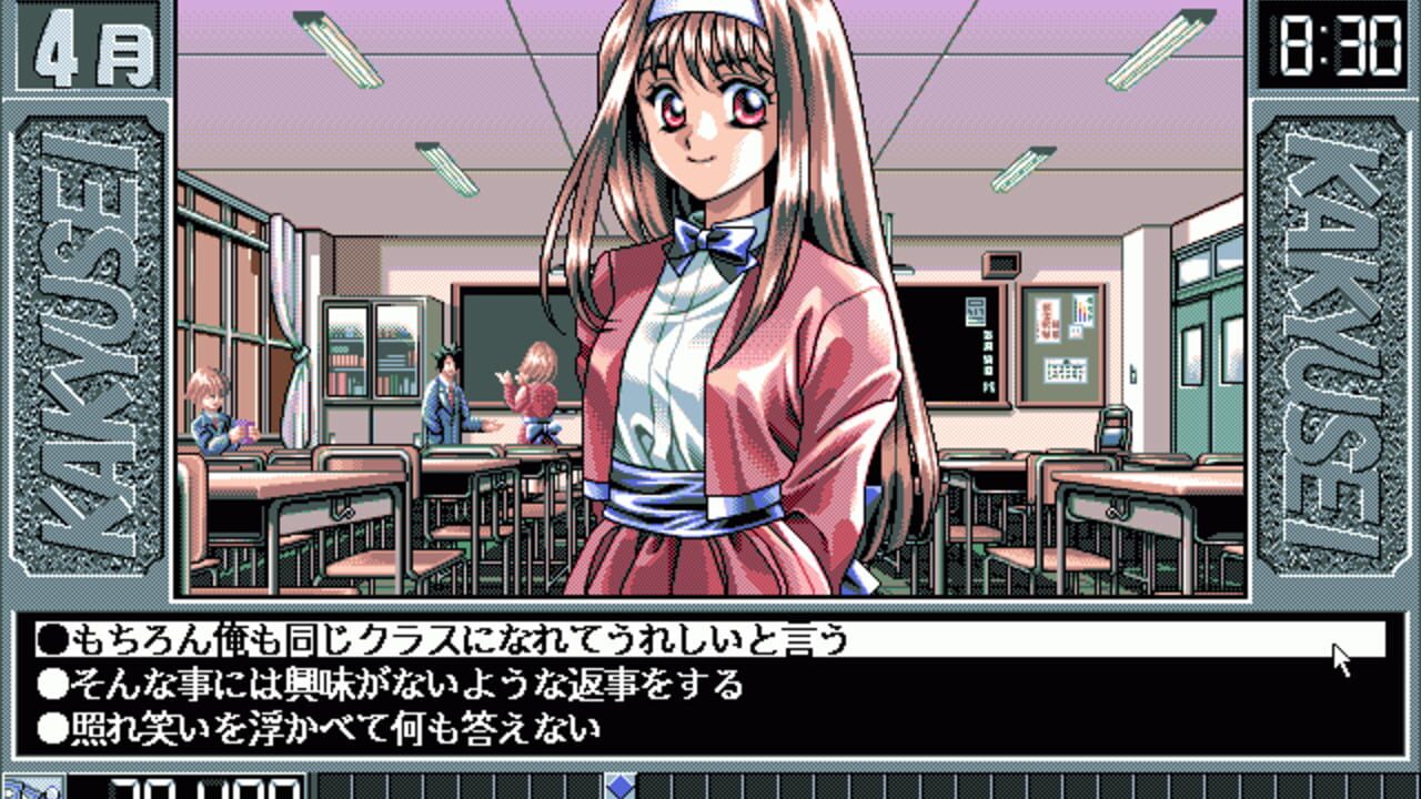 Kakyuusei — Screenshot 2