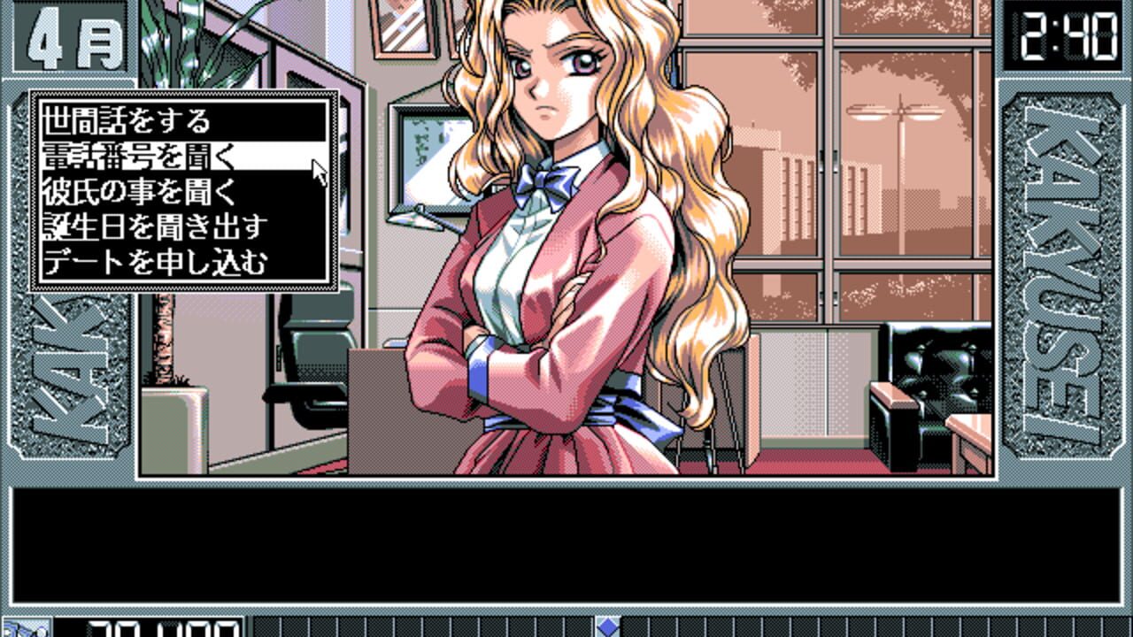 Kakyuusei — Screenshot 3