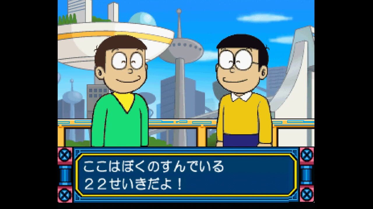 Kids Station: Doraemon - Himitsu no Yojigen Pocket Image