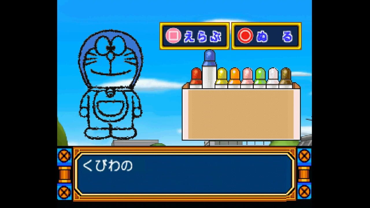 Kids Station: Doraemon - Himitsu no Yojigen Pocket Image