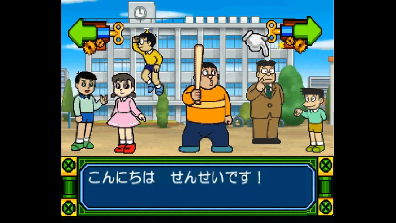 Kids Station: Doraemon - Himitsu no Yojigen Pocket Image