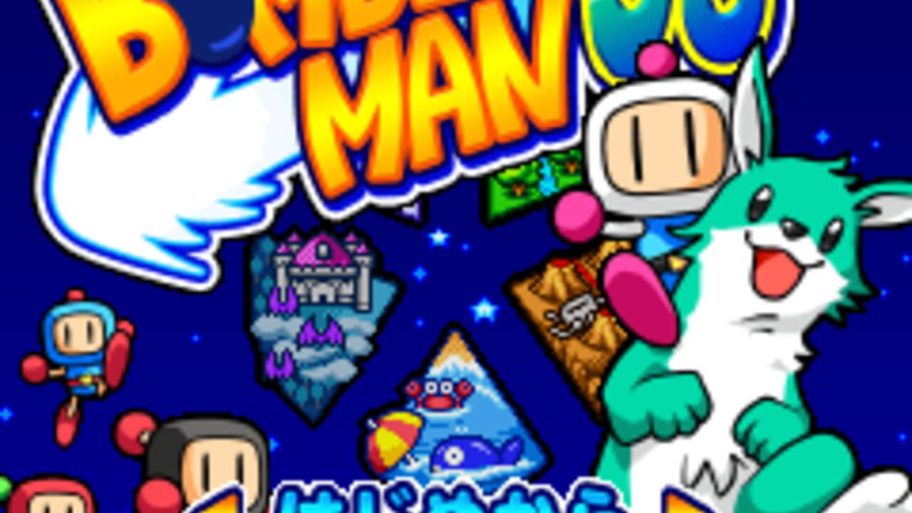 Bomberman '08 — Screenshot 2