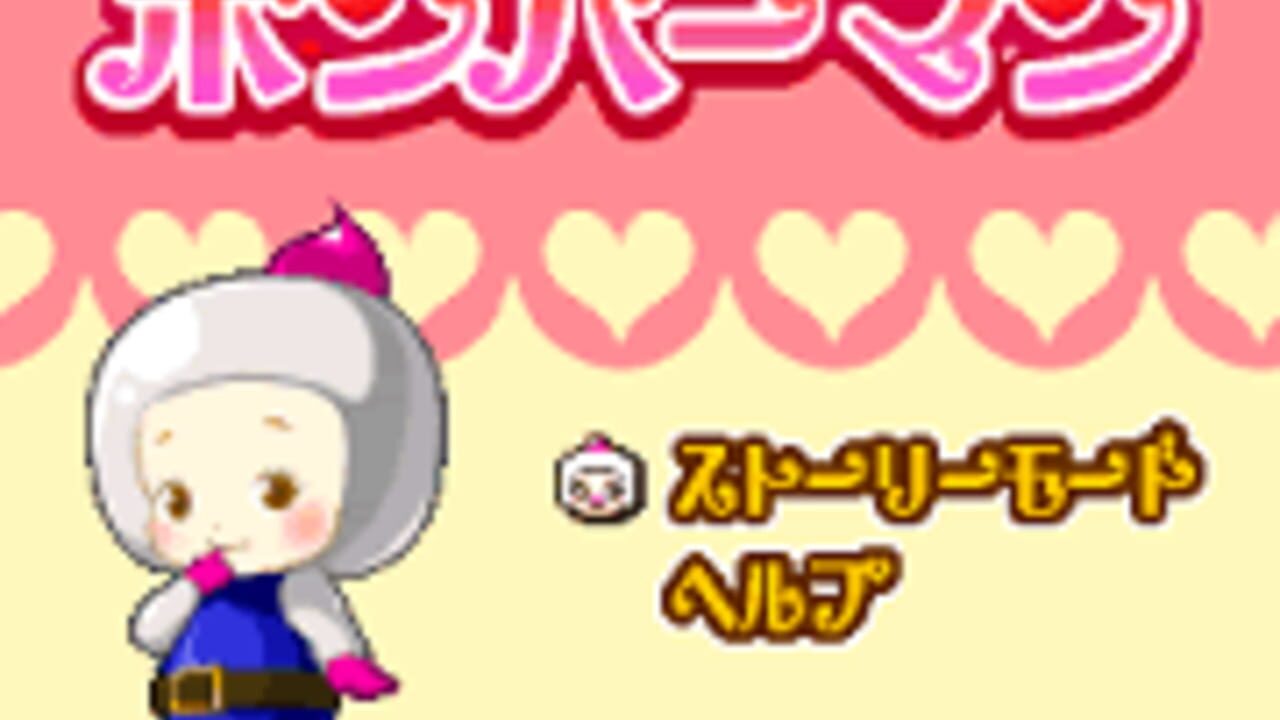 Rose O'Neill Kewpie Bomberman — Screenshot 2
