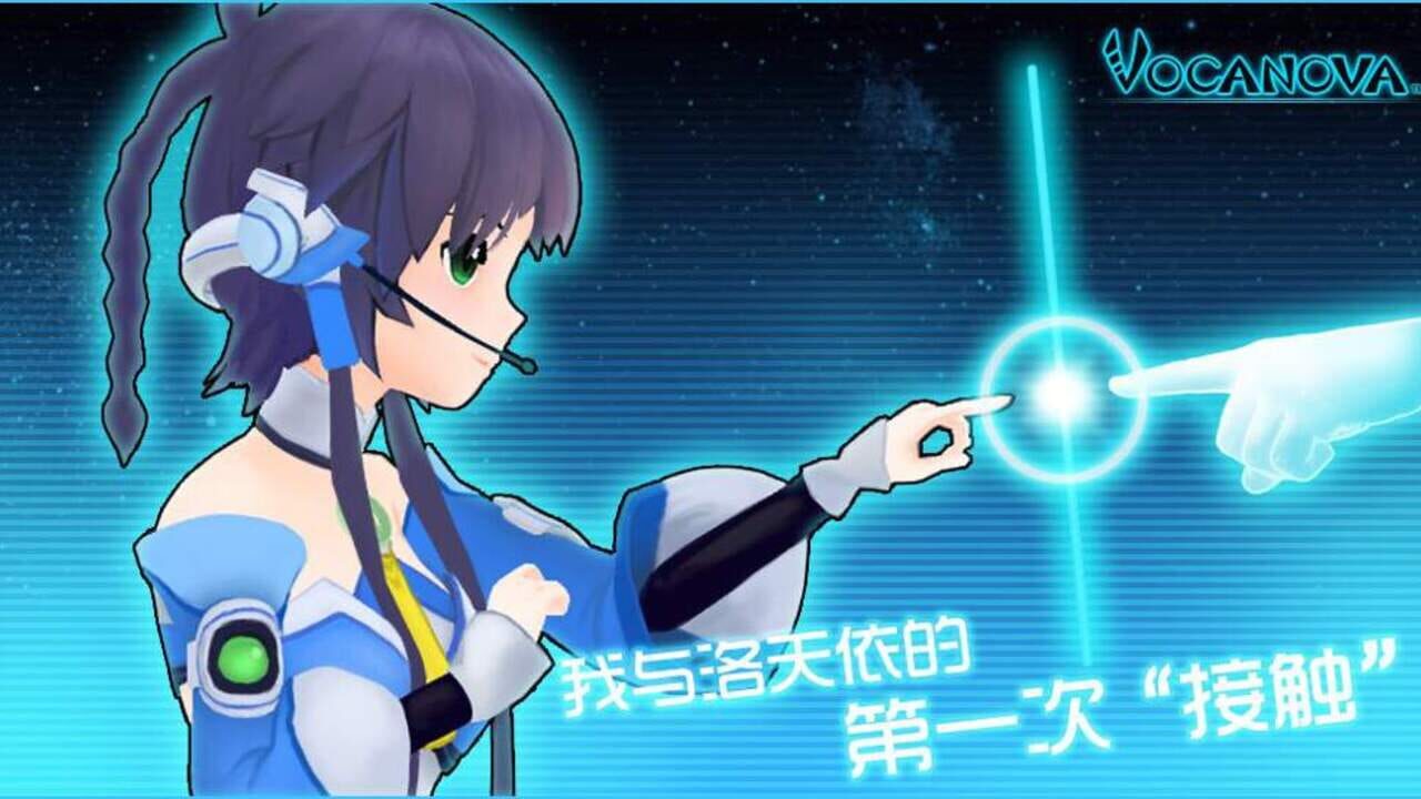 Vocanova Screenshot 1
