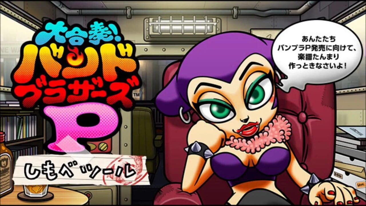 Daigasso! Band Brothers P Screenshot 1