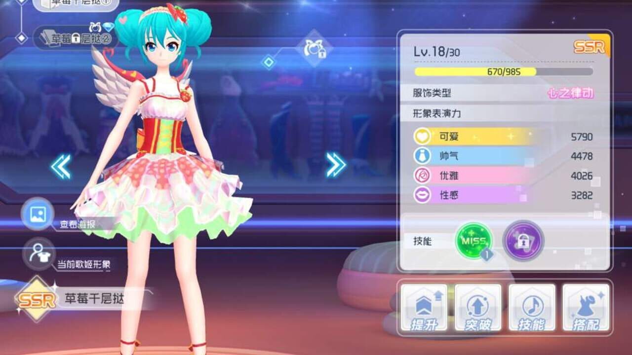 Hatsune Miku: Dreamy Vocal Image