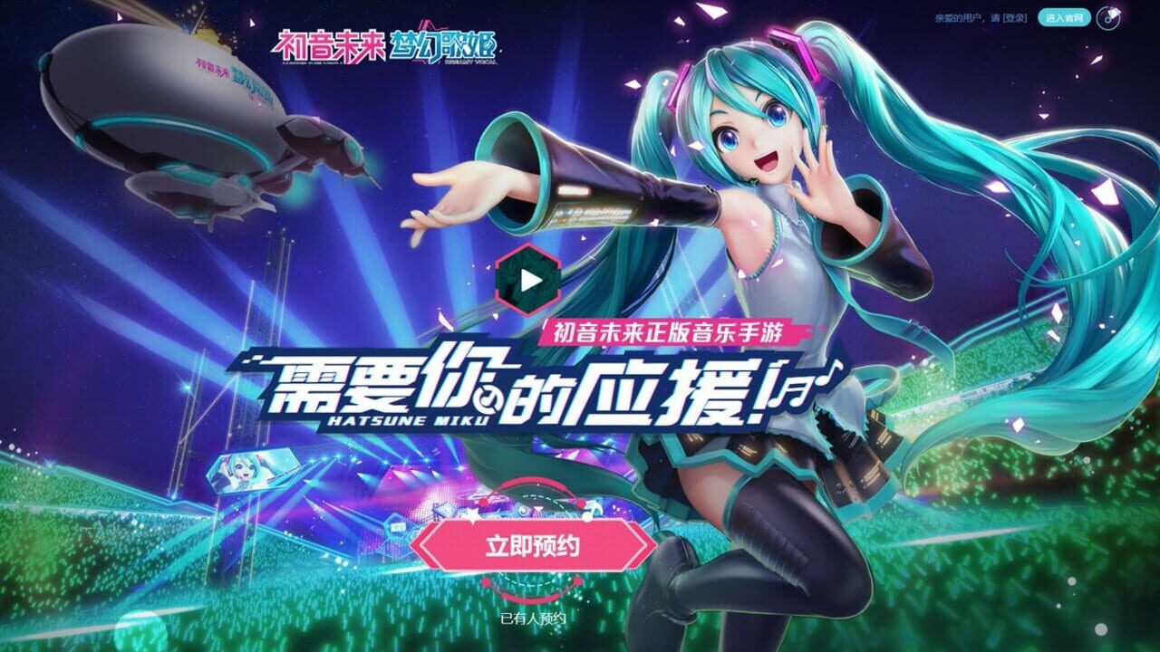 Hatsune Miku: Dreamy Vocal — Screenshot 4
