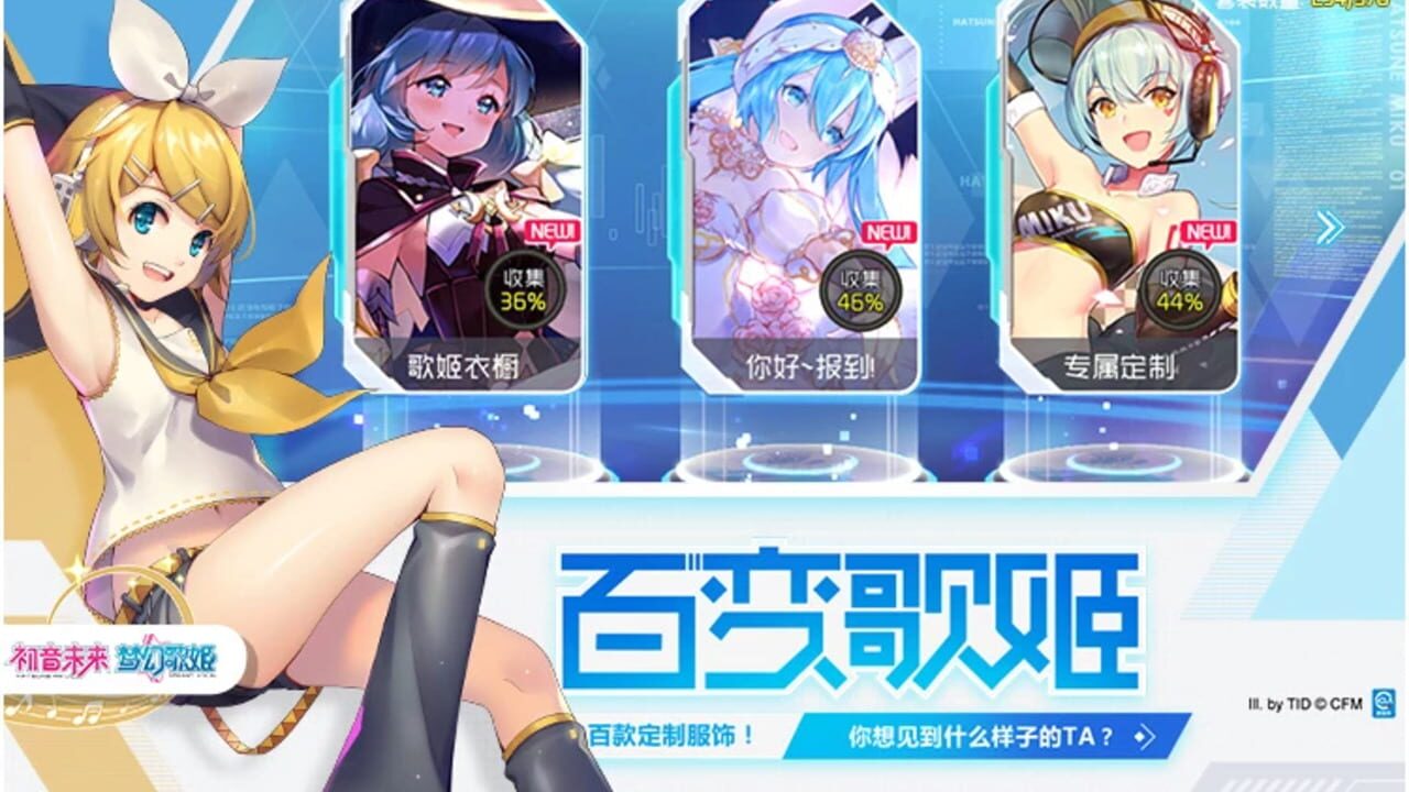 Hatsune Miku: Dreamy Vocal — Screenshot 5