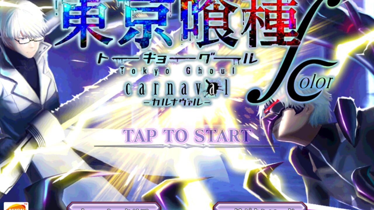 Tokyo Ghoul: Carnaval — Screenshot 4
