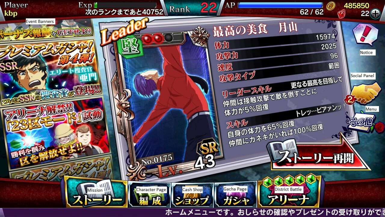 Tokyo Ghoul: Carnaval — Screenshot 5
