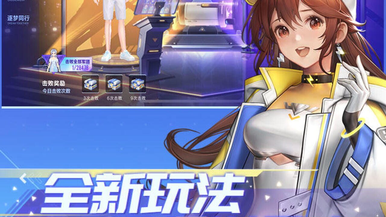 QQ Speed — Screenshot 2