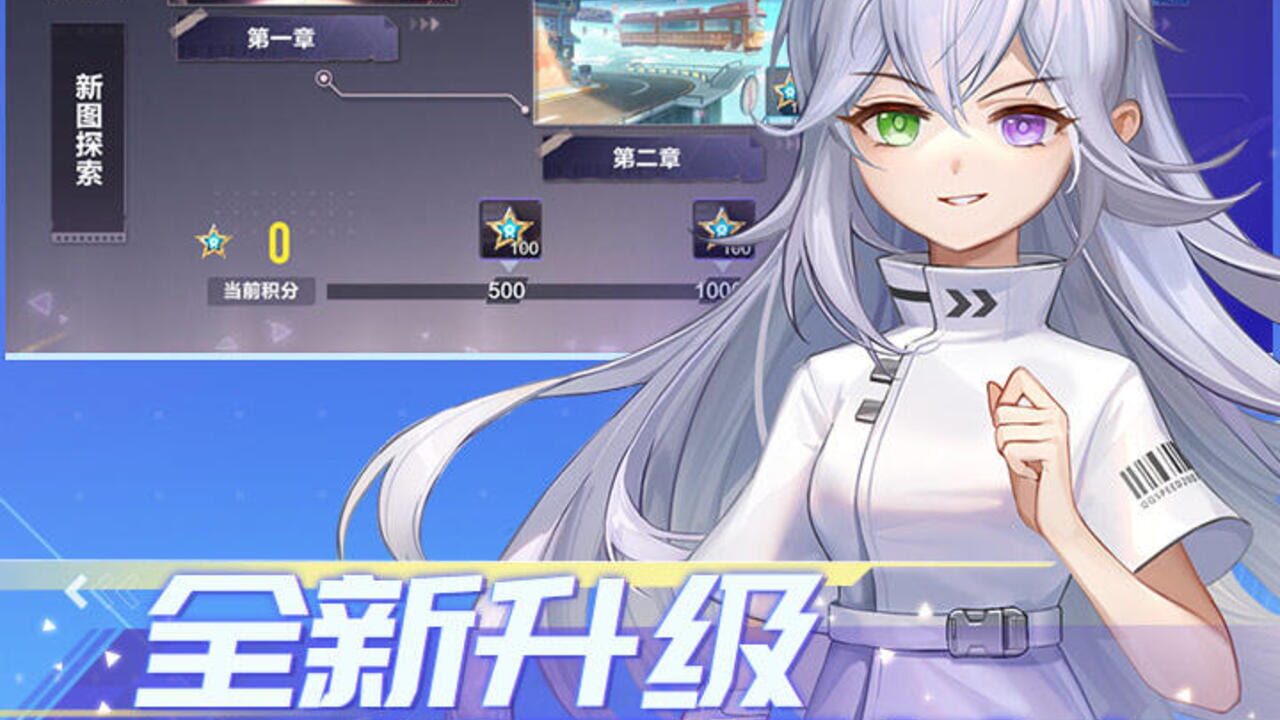 QQ Speed — Screenshot 4