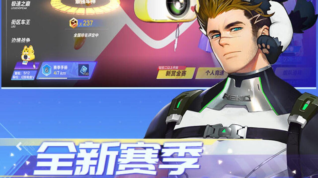 QQ Speed — Screenshot 5