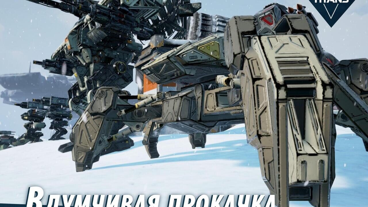 Battle Titans — Screenshot 5