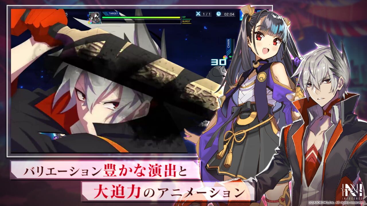 N Innocence Image