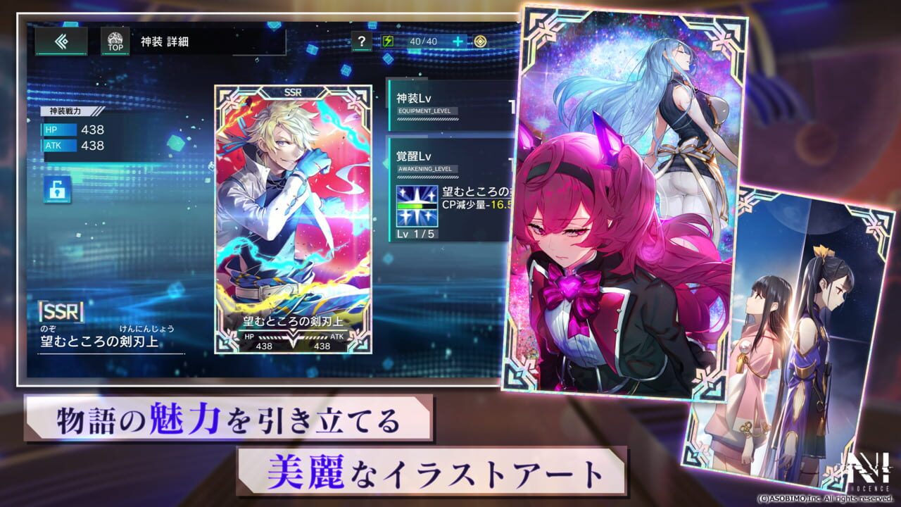 N Innocence Image