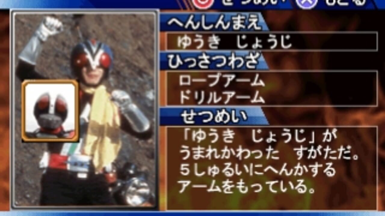 Kids Station: Kamen Rider Heroes — Screenshot 5