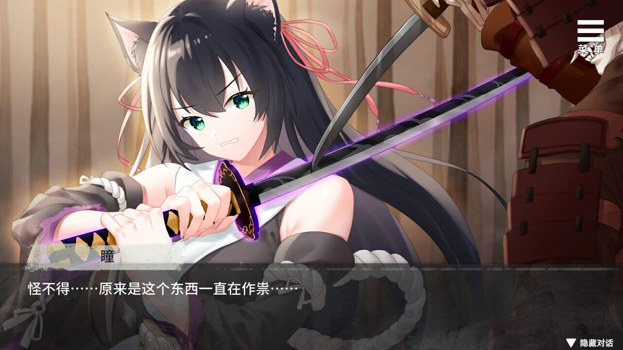Intertwined Fate with a Cat Demon — Screenshot 2