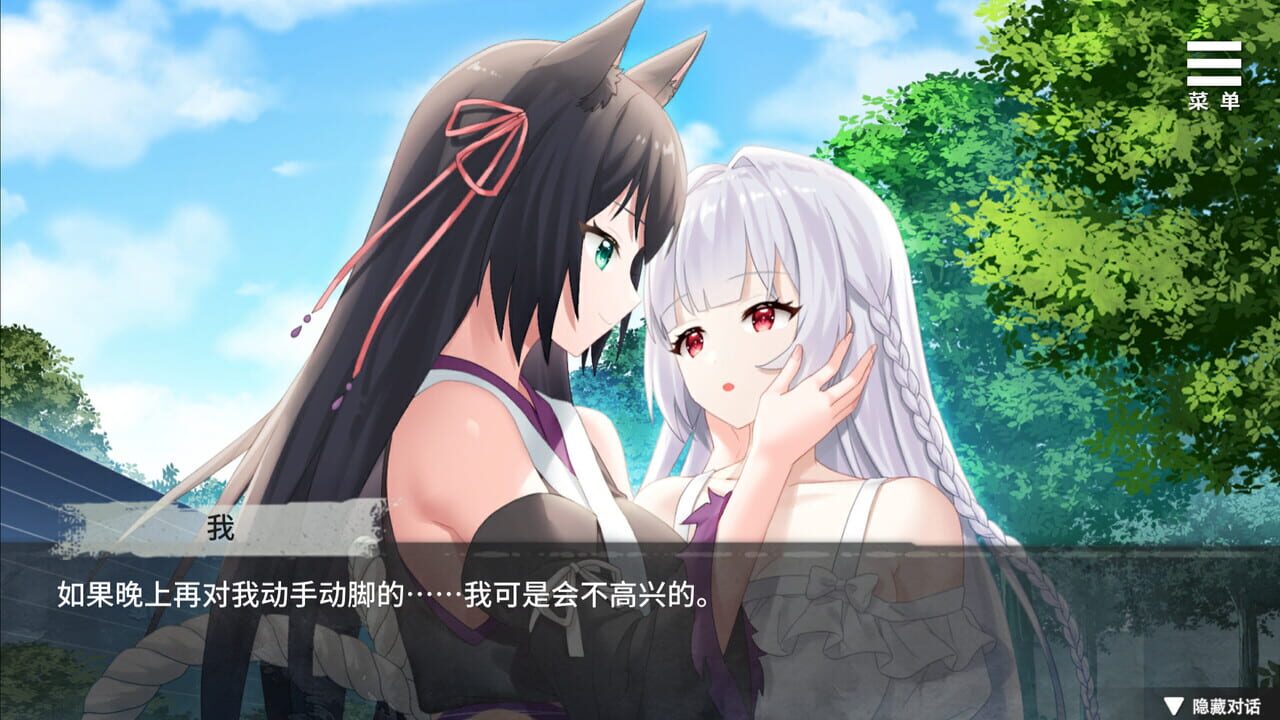 Intertwined Fate with a Cat Demon — Screenshot 3