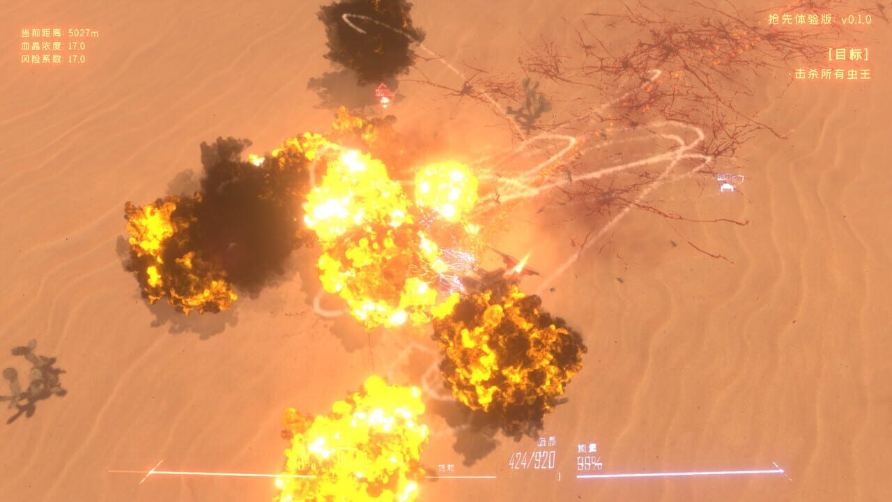 Insect Swarm — Screenshot 2
