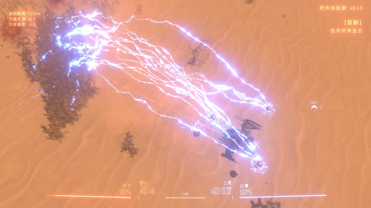 Insect Swarm — Screenshot 4