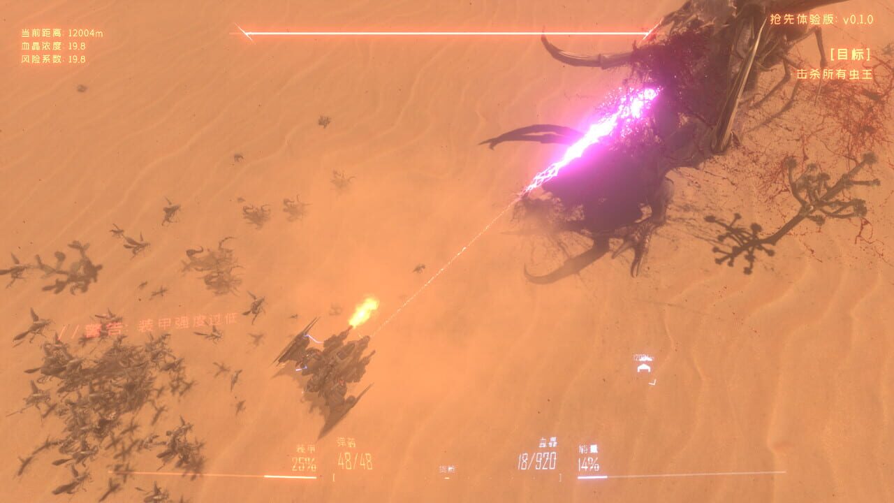 Insect Swarm — Screenshot 5