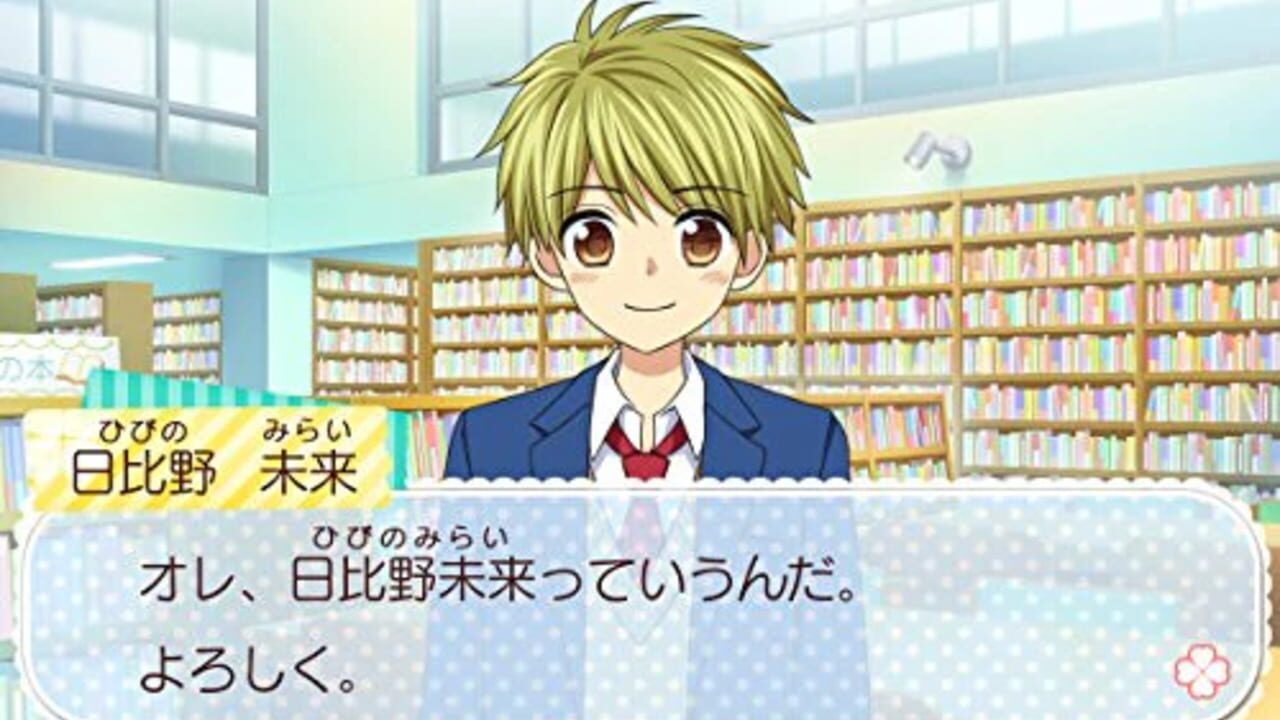 Sousaku Alice to Ouji-sama! — Screenshot 3