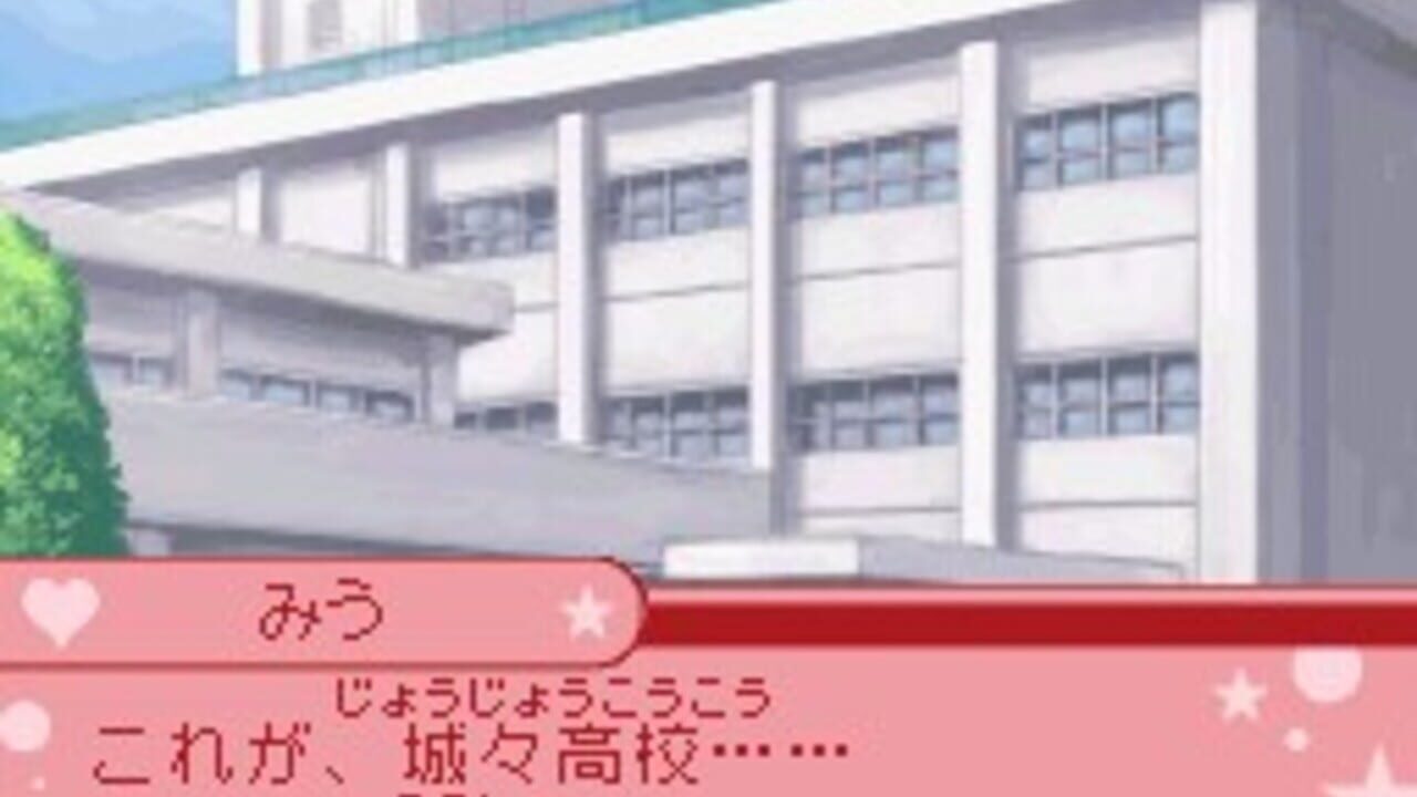 Ore-sama Kingdom: Koi mo Manga mo Debut wo Mezase! Doki-doki Love Lesson — Screenshot 2