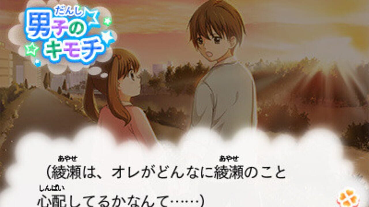 12-Sai: Honto no Kimochi — Screenshot 2
