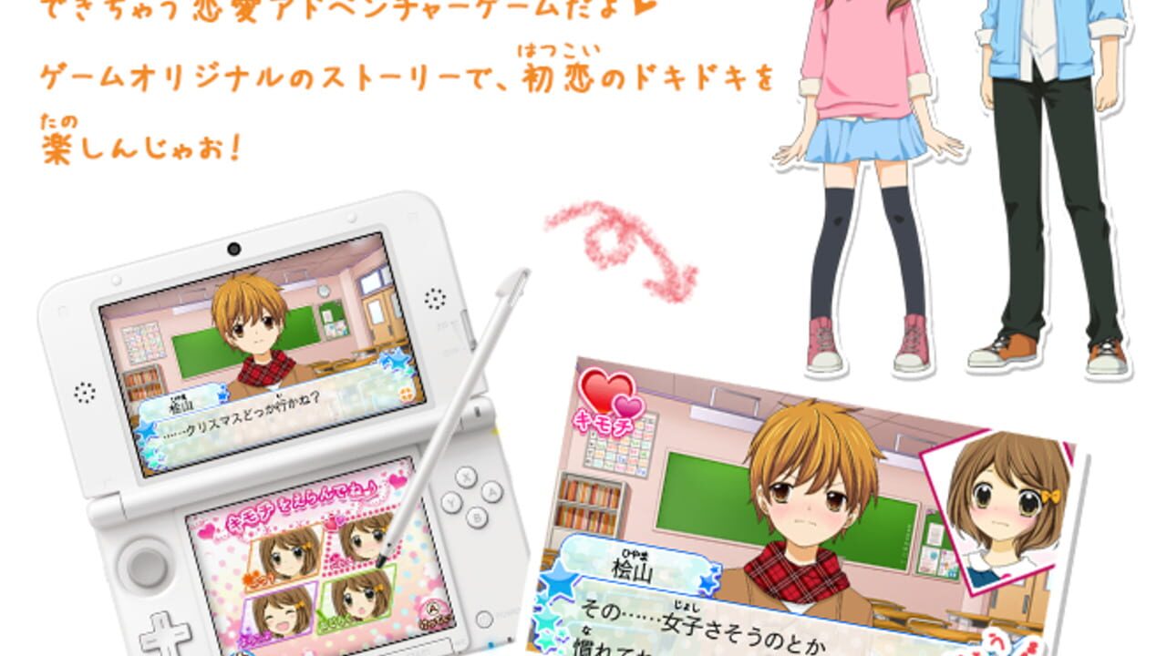 12-Sai: Honto no Kimochi — Screenshot 3