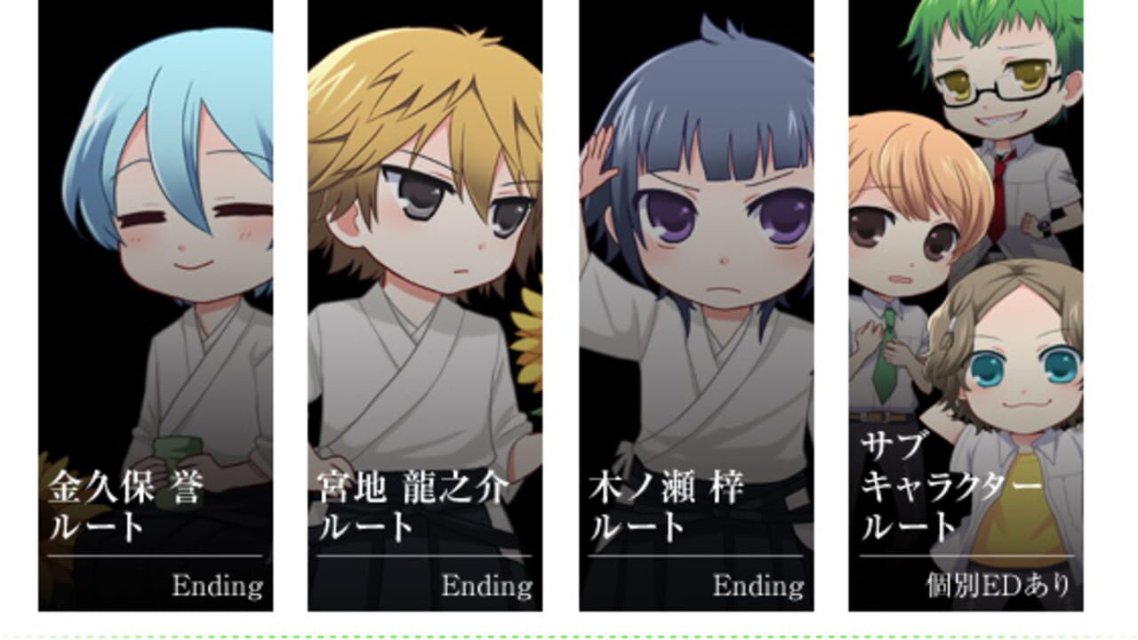 Starry Sky: After Summer Portable — Screenshot 2